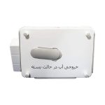 آبچکان 2 طبقه