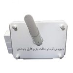 آبچکان 1 طبقه
