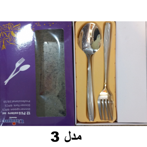قاشق و چنگال استیل یونیک کد 3