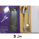 قاشق و چنگال استیل یونیک کد 3